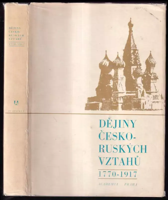 Dějiny československo-sovětských vztahů nové a nejnovější doby Díl 1, Dějiny česko-ruských vztahů 1770-1917. Speciální Cena