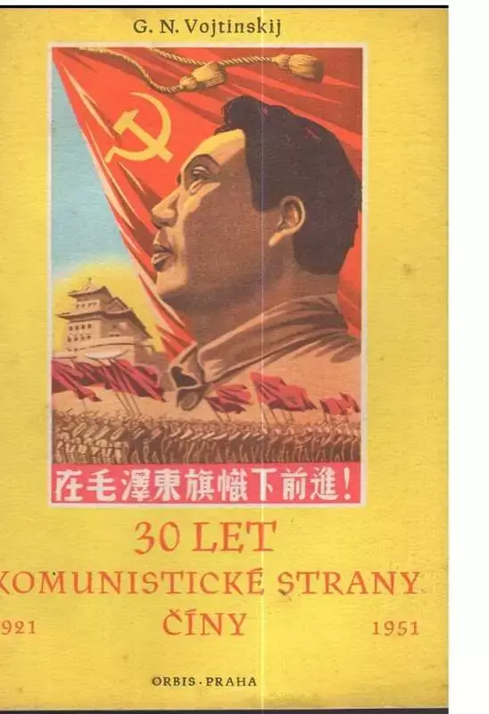 Akční Cena 30 let Komunistické strany Číny 1921-1951
